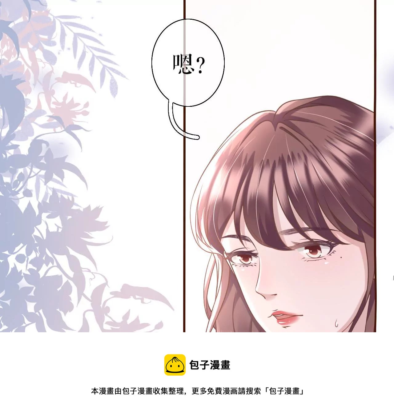 约法三章(1/2)-第15话