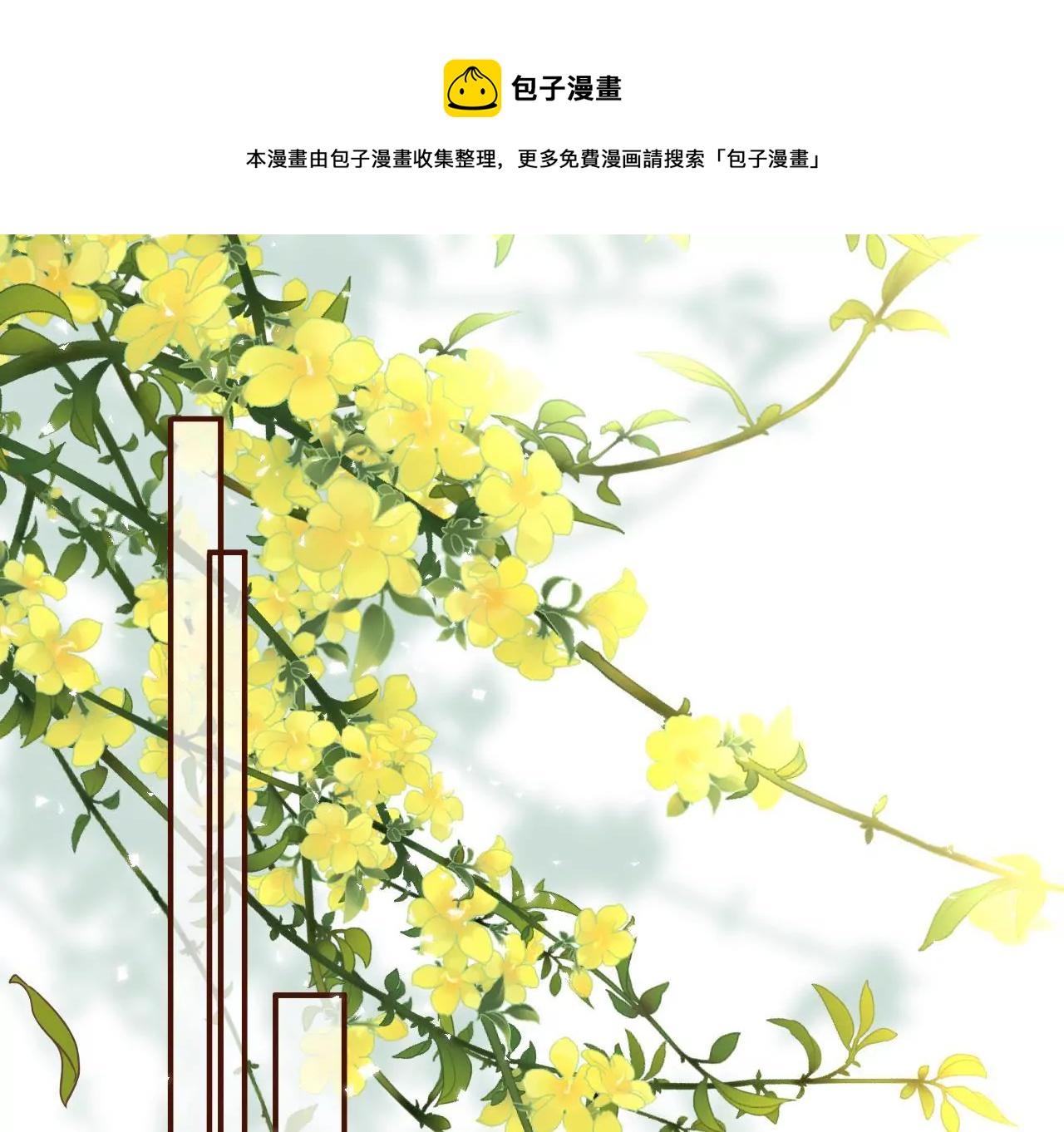 约法三章(1/2)-第15话