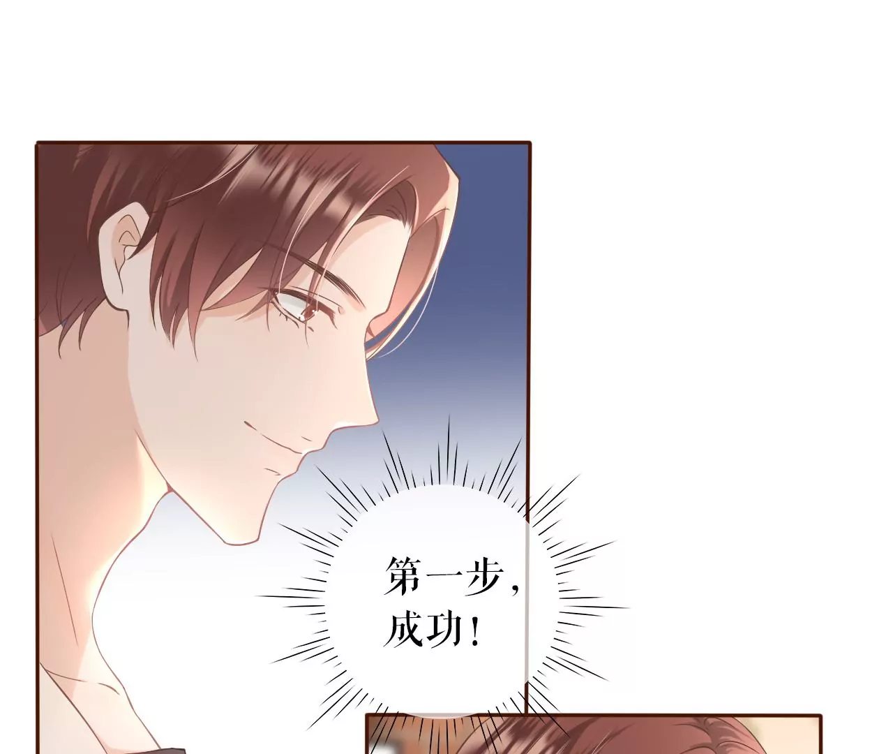 无中编书(1/3)-第17话