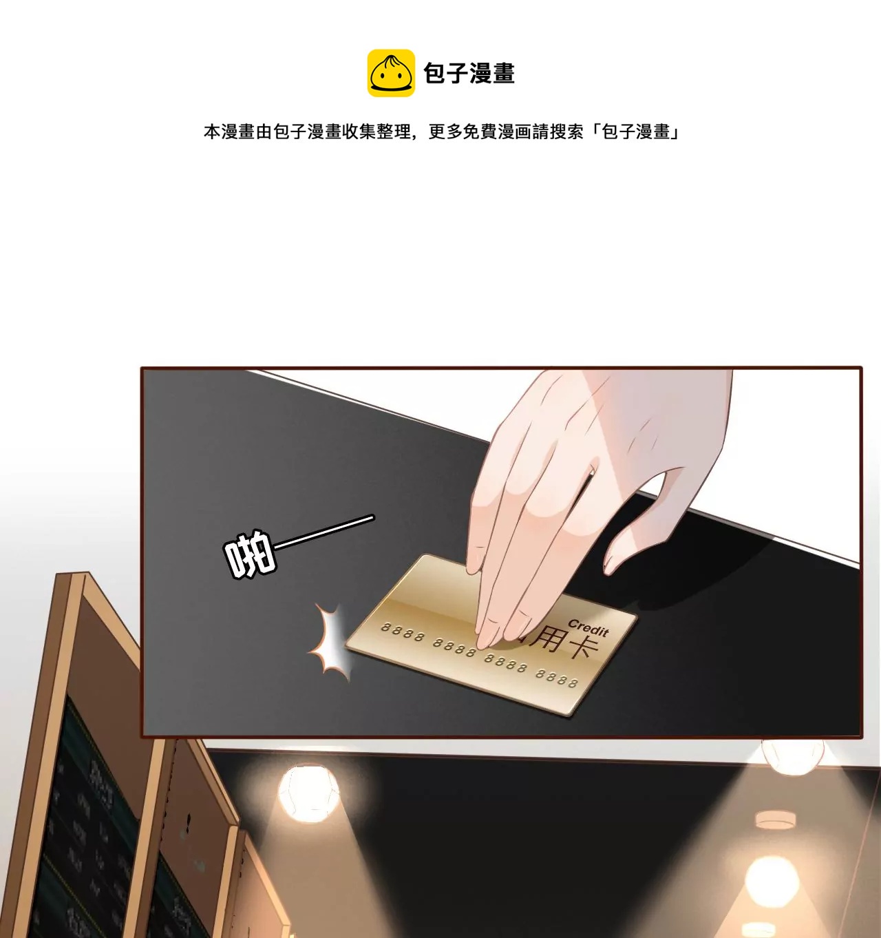 无中编书(1/3)-第17话