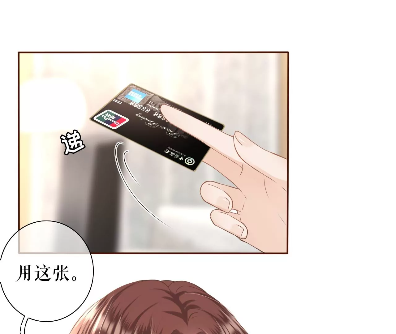 无中编书(1/3)-第17话