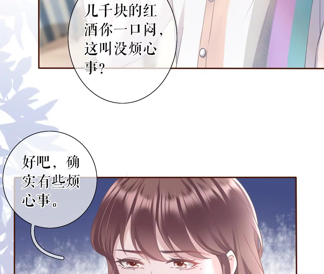 女票芳齡30十 - 無中編書(2/3) - 1