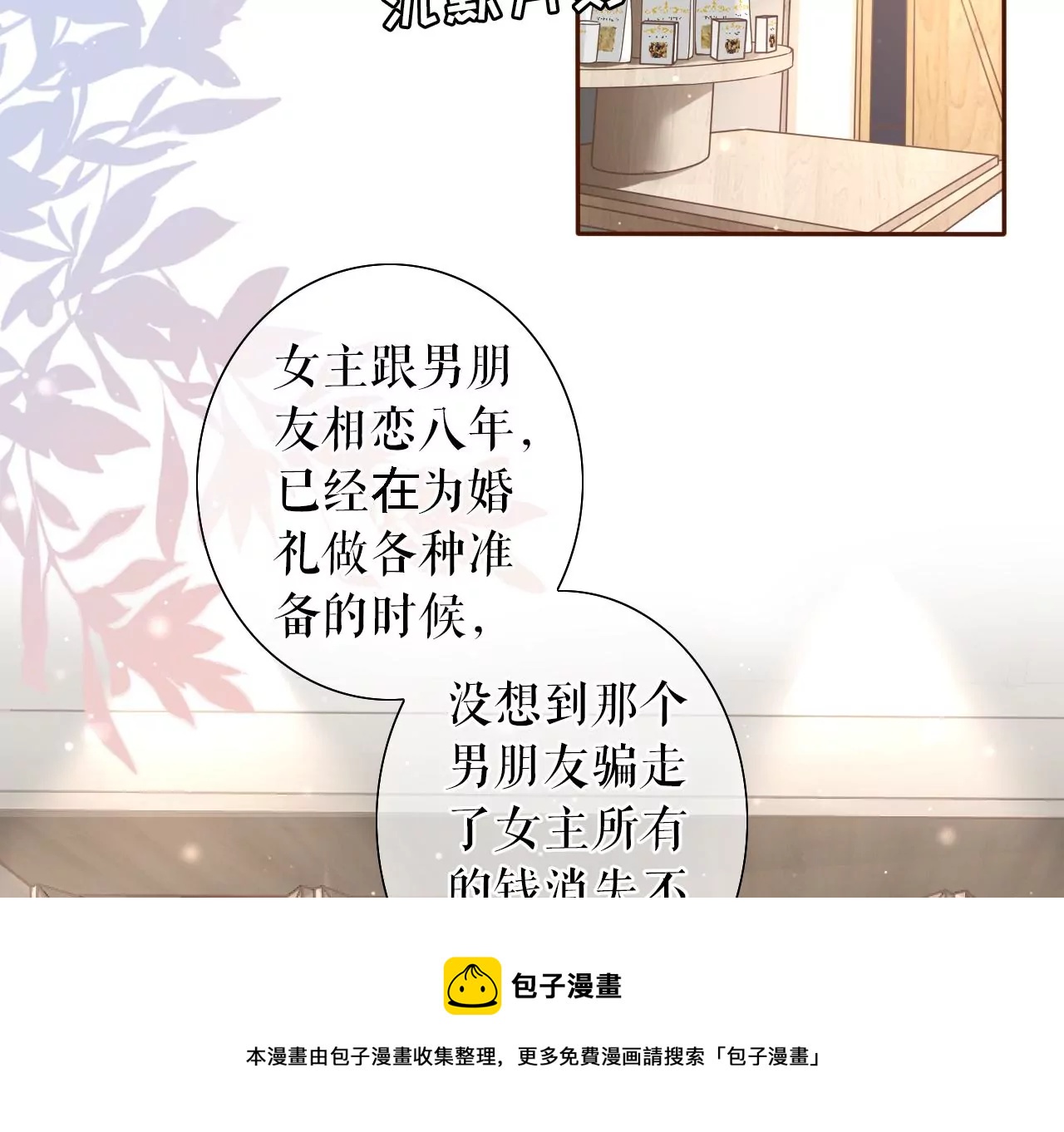 女票芳齡30十 - 無中編書(2/3) - 7