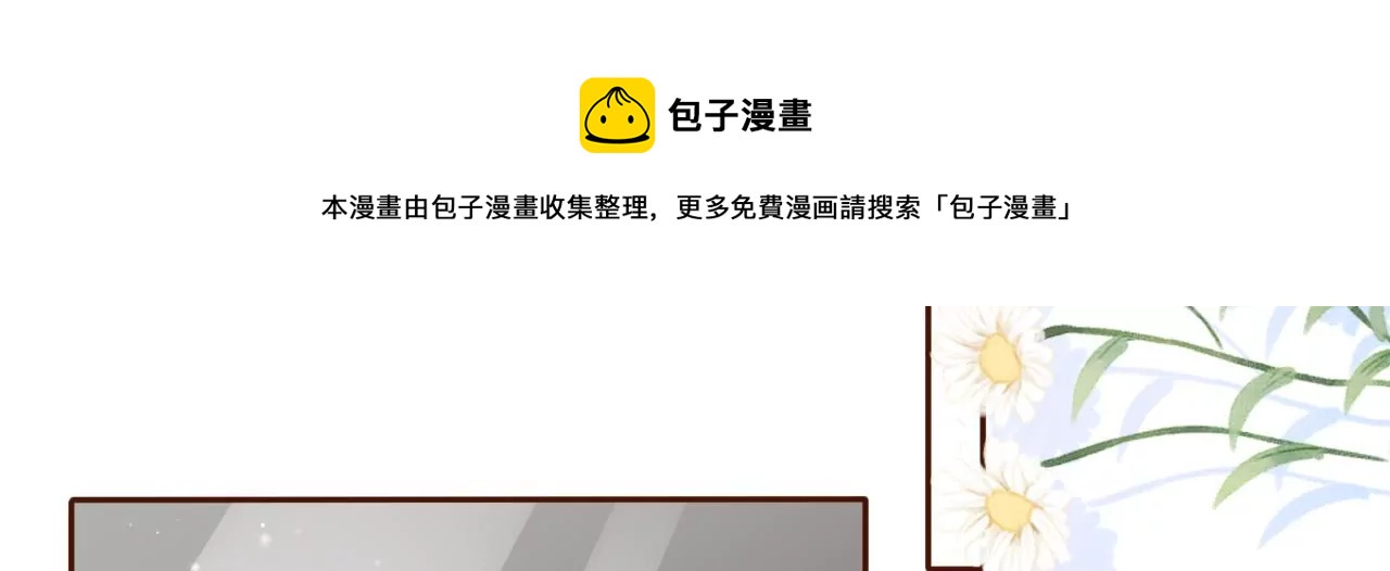 评价甜品(1/2)-第19话