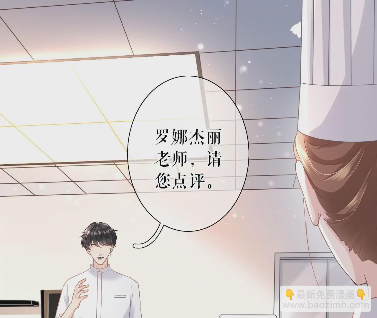 评价甜品(1/2)-第19话