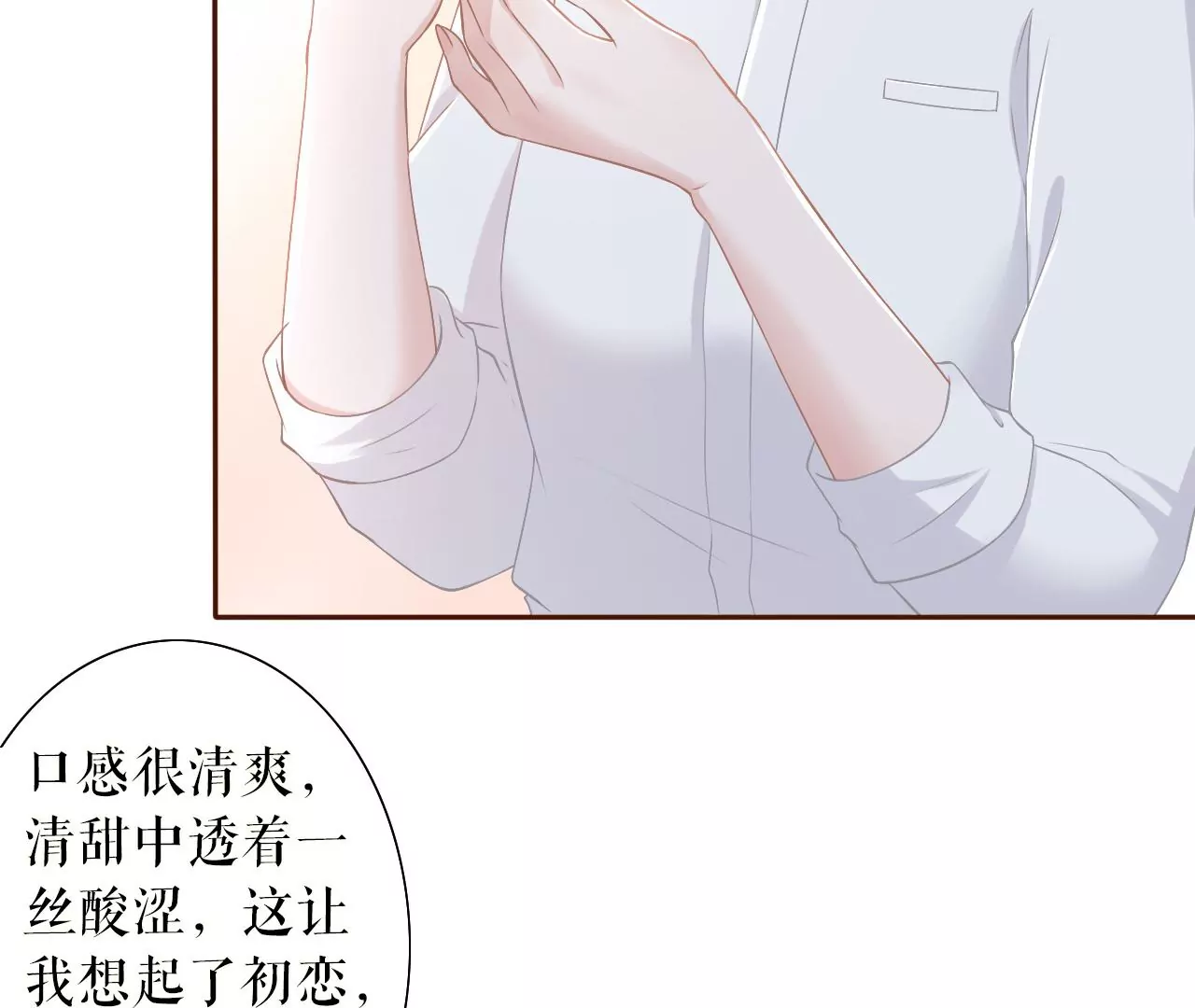 评价甜品(1/2)-第19话