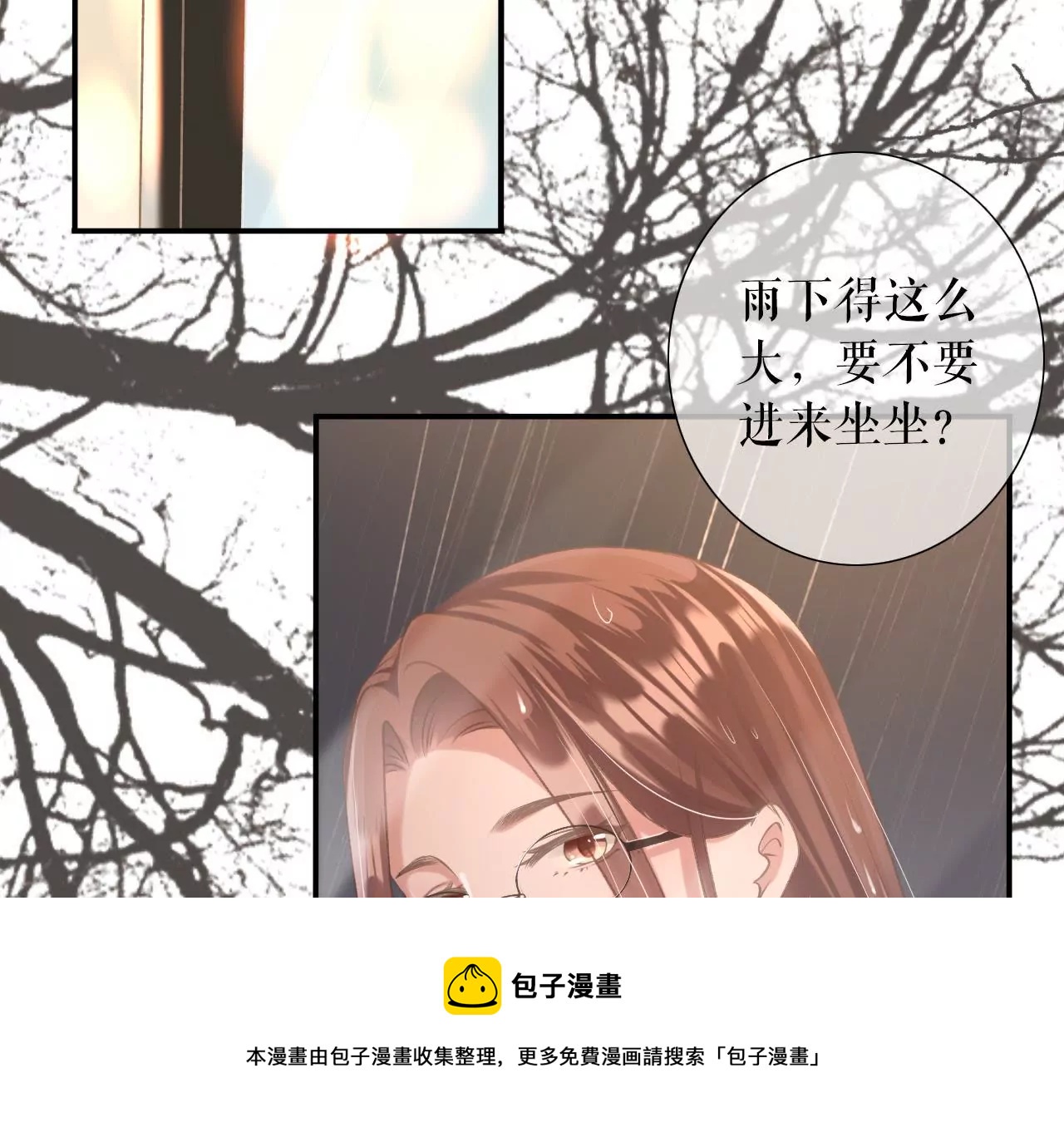 改变形象(1/2)-第3话