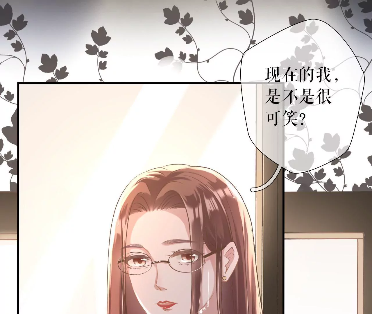 女票芳齡30十 - 改變形象(1/2) - 6