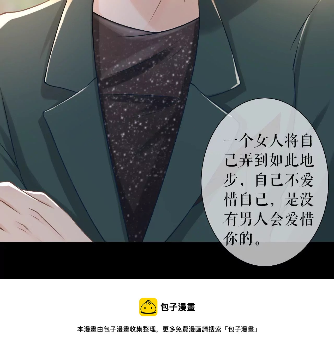 改变形象(1/2)-第3话