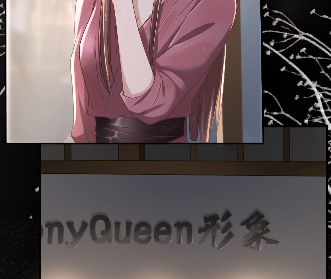 改变形象(1/2)-第3话