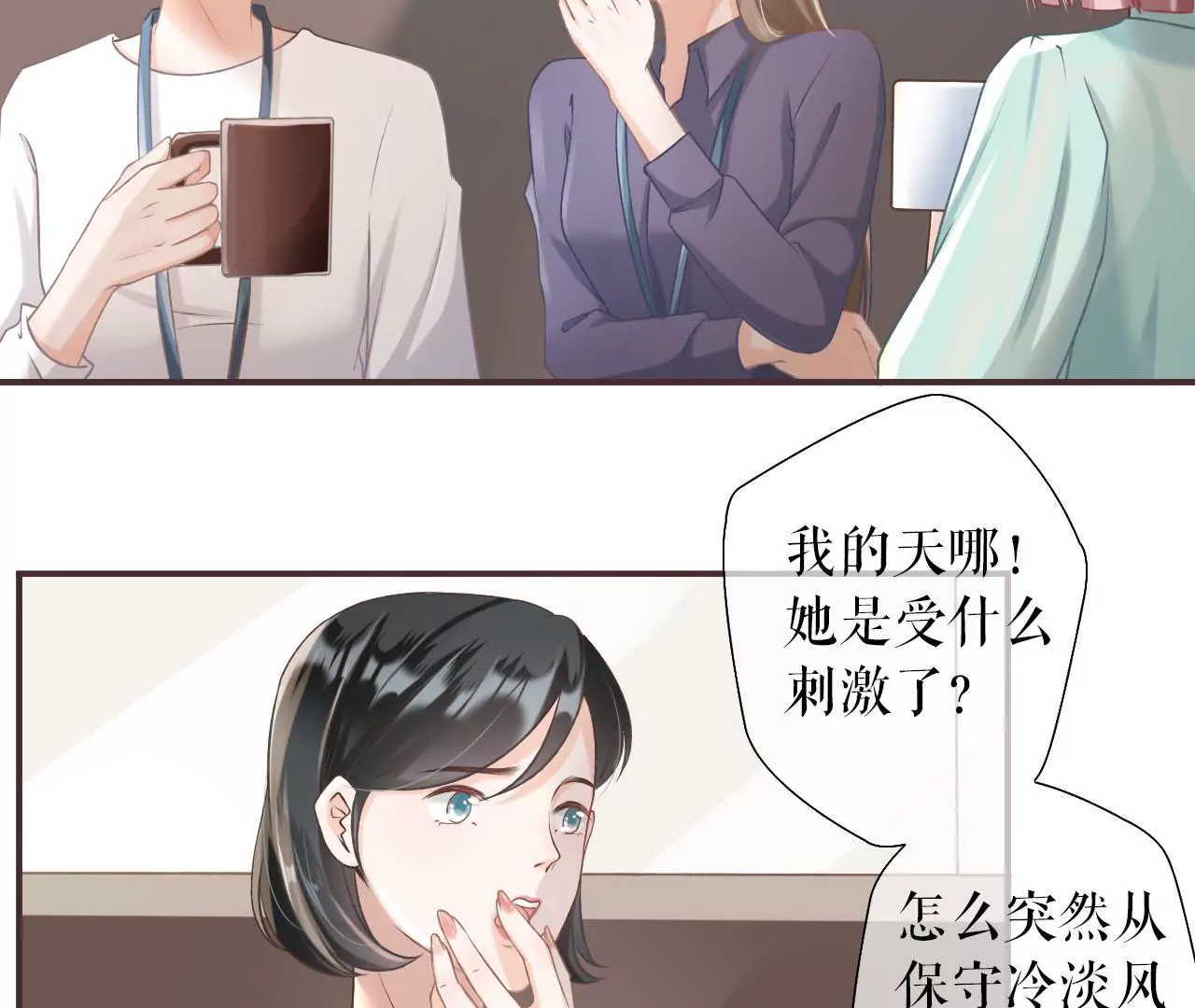 改变形象(1/2)-第3话