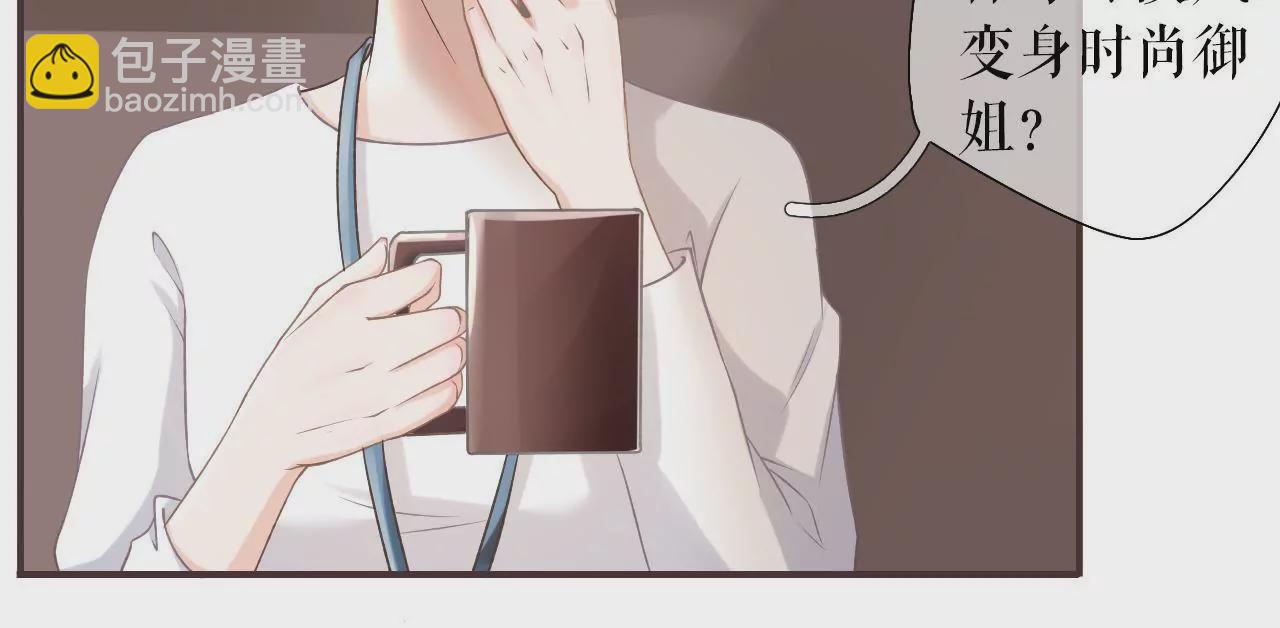 改变形象(1/2)-第3话