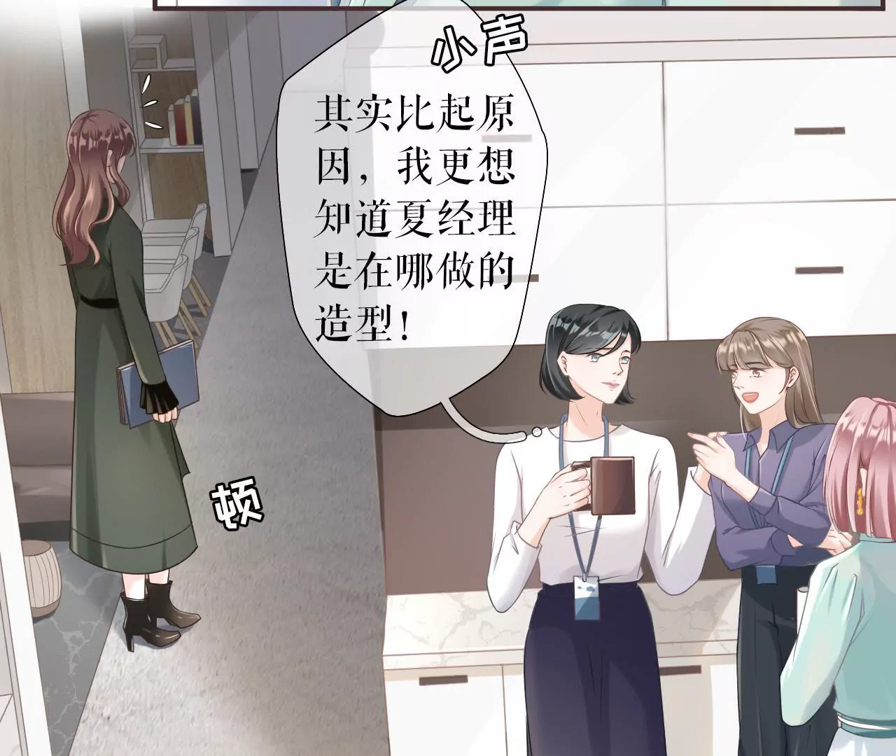 改变形象(1/2)-第3话