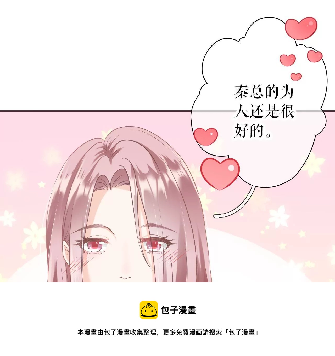 女票芳齡30十 - 改變形象(2/2) - 1