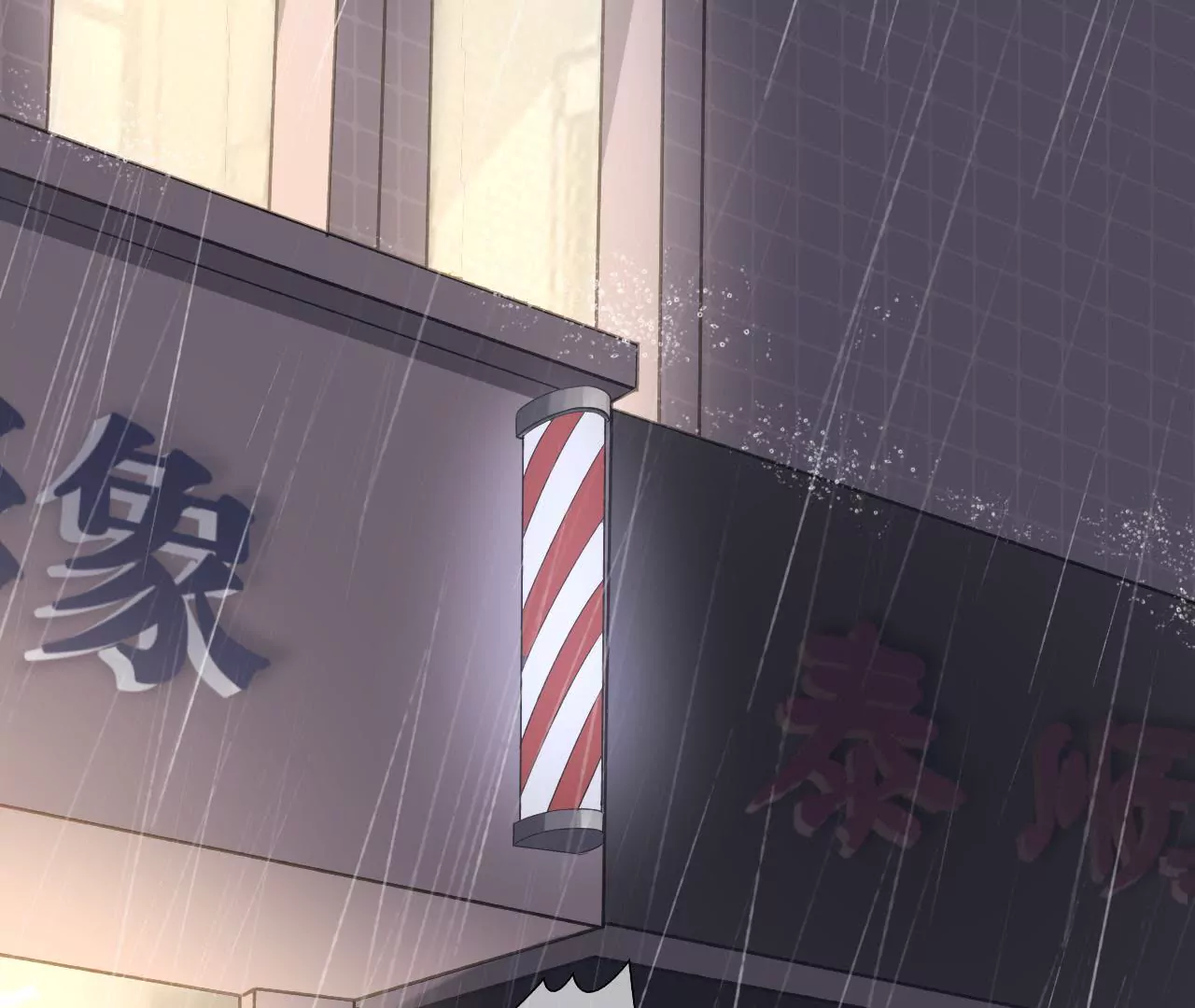 改变形象(1/2)-第3话