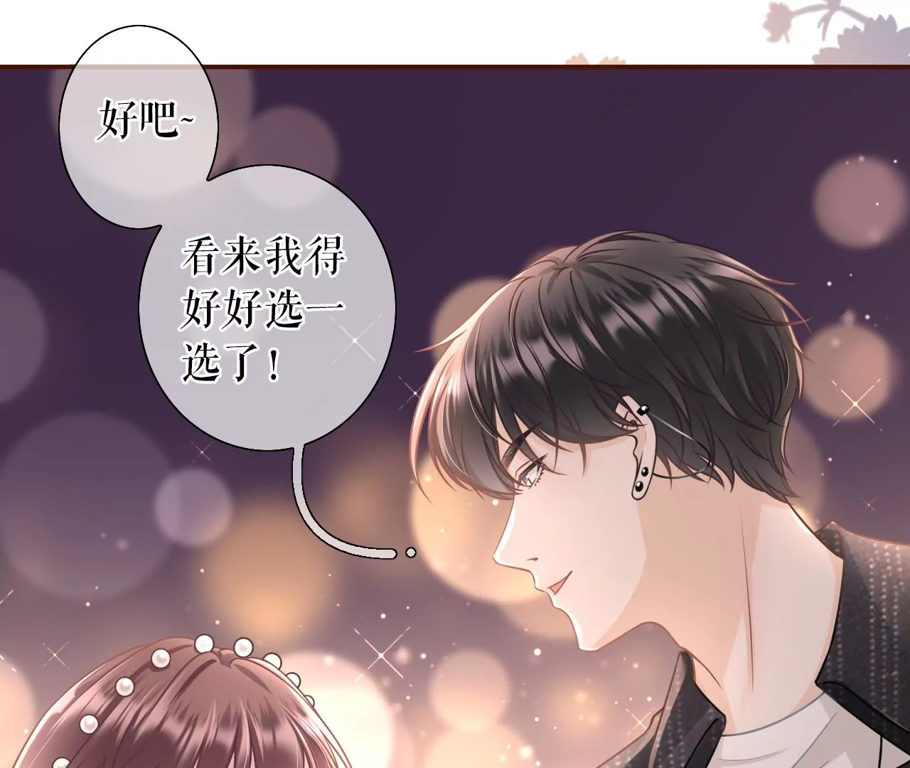 朋友圈钓鱼(1/2)-第21话