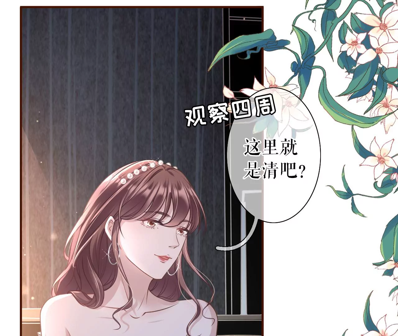 朋友圈钓鱼(1/2)-第21话