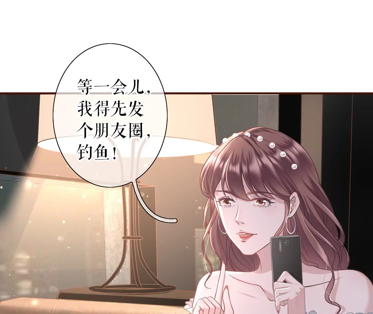 朋友圈钓鱼(1/2)-第21话