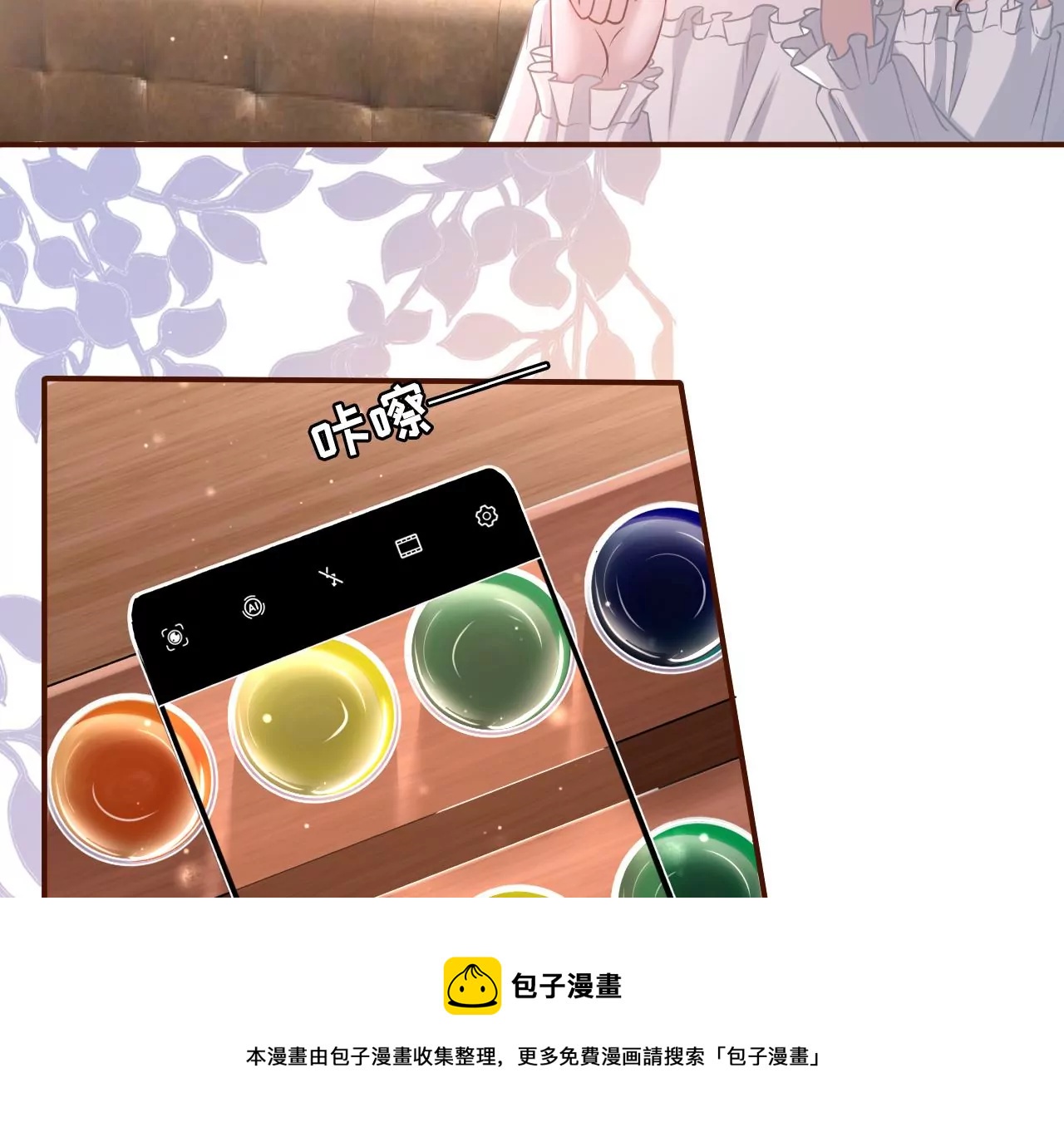 朋友圈钓鱼(1/2)-第21话