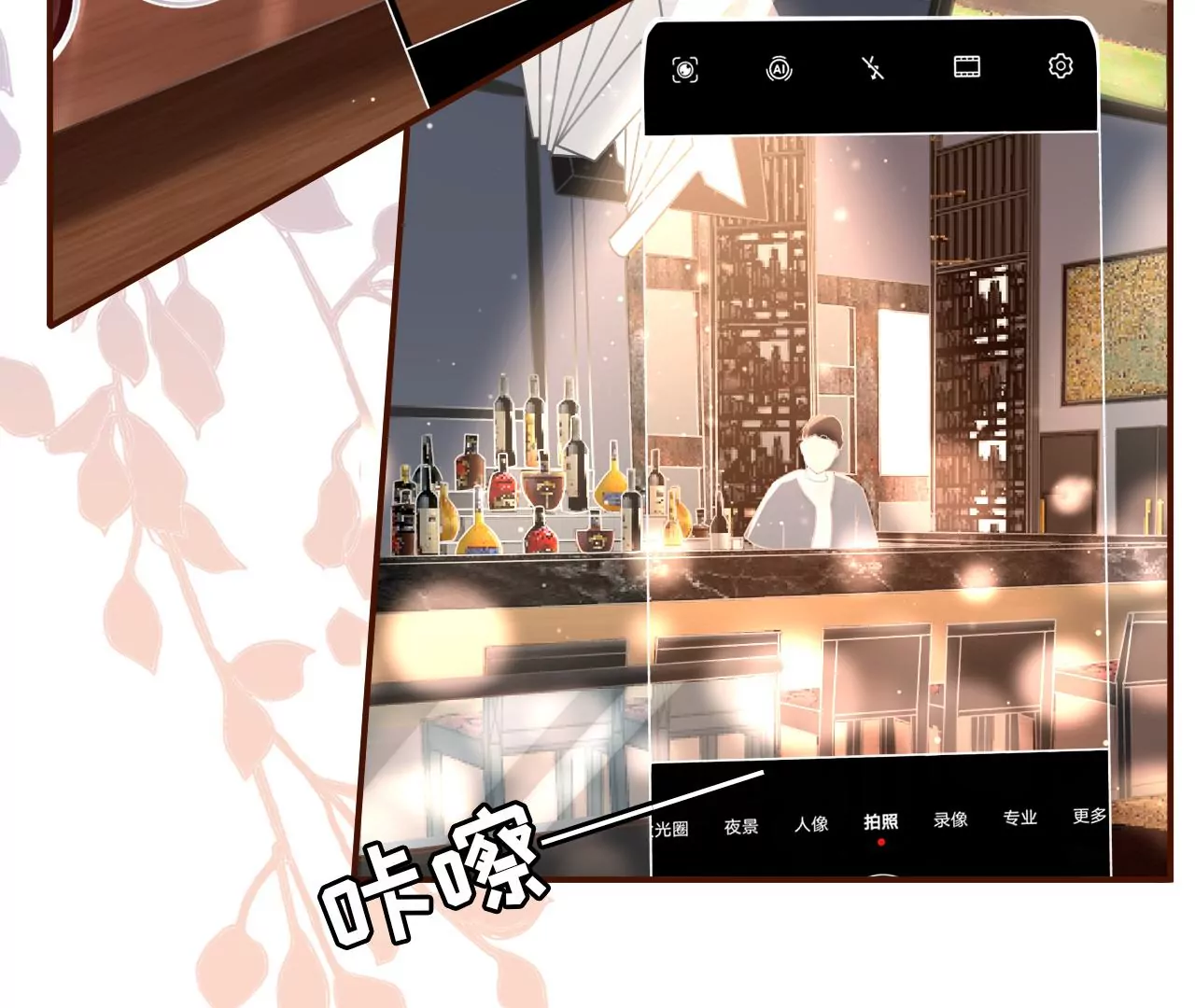 朋友圈钓鱼(1/2)-第21话