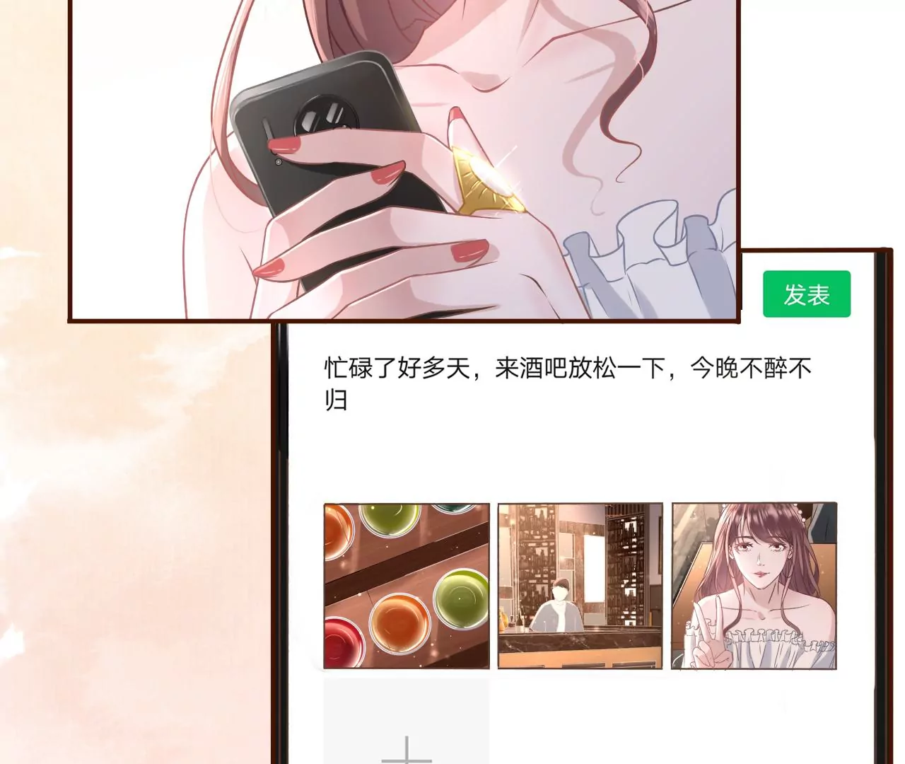 朋友圈钓鱼(1/2)-第21话