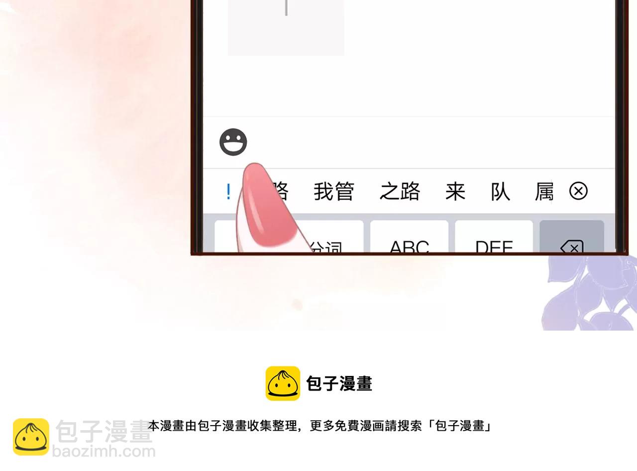 朋友圈钓鱼(1/2)-第21话