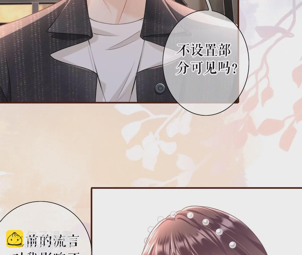 朋友圈钓鱼(1/2)-第21话