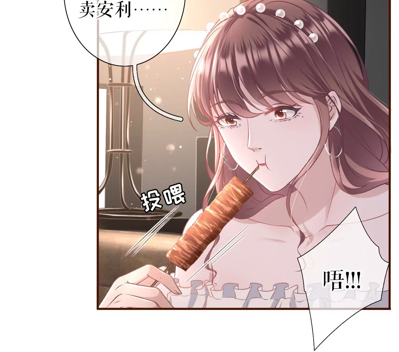 朋友圈钓鱼(1/2)-第21话