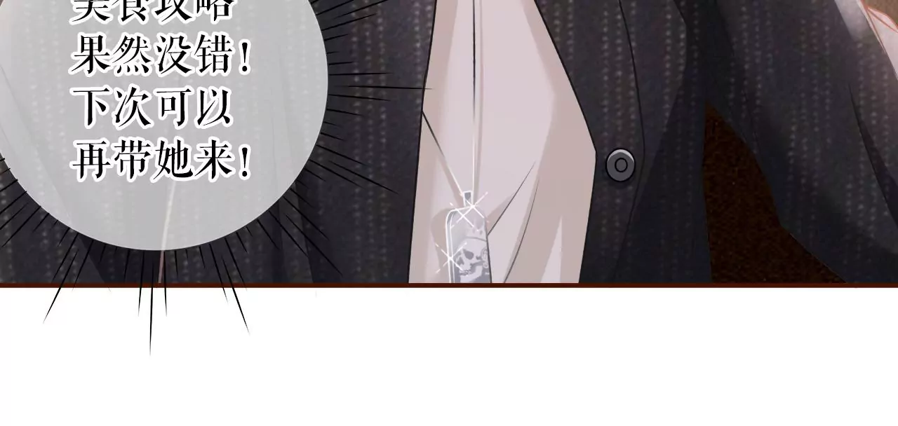 朋友圈钓鱼(1/2)-第21话