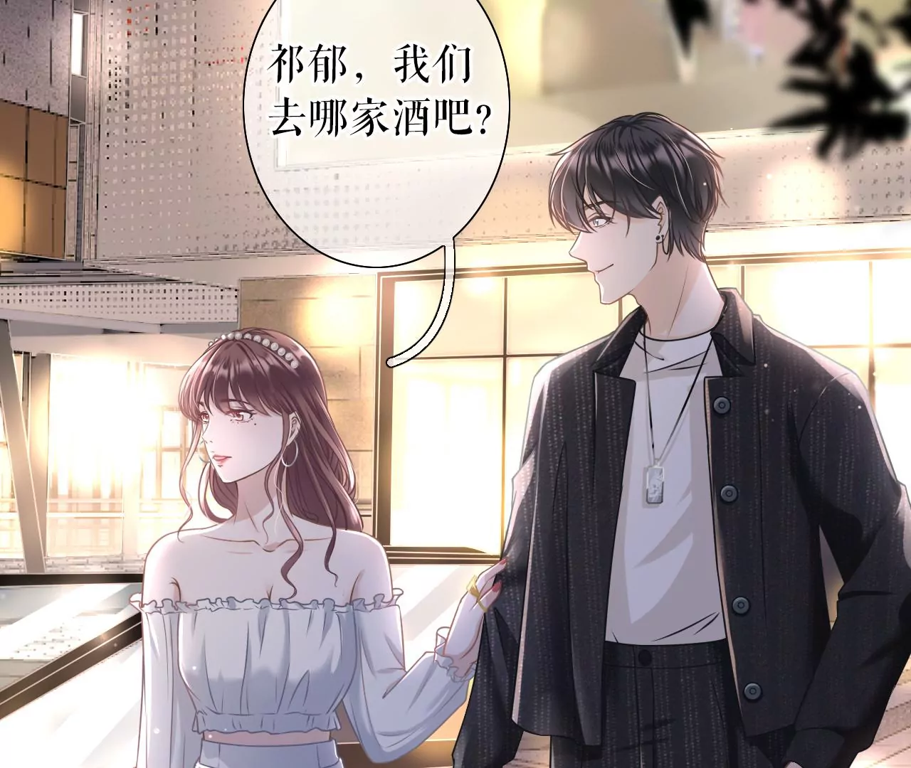 朋友圈钓鱼(1/2)-第21话