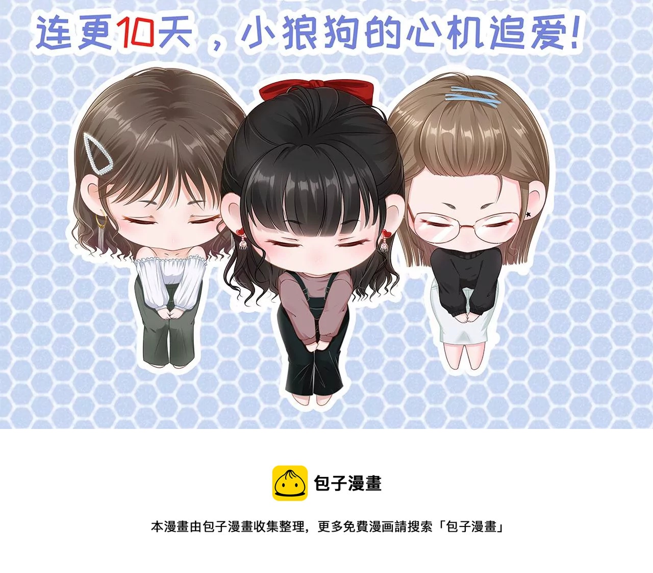 重要通知-第23话