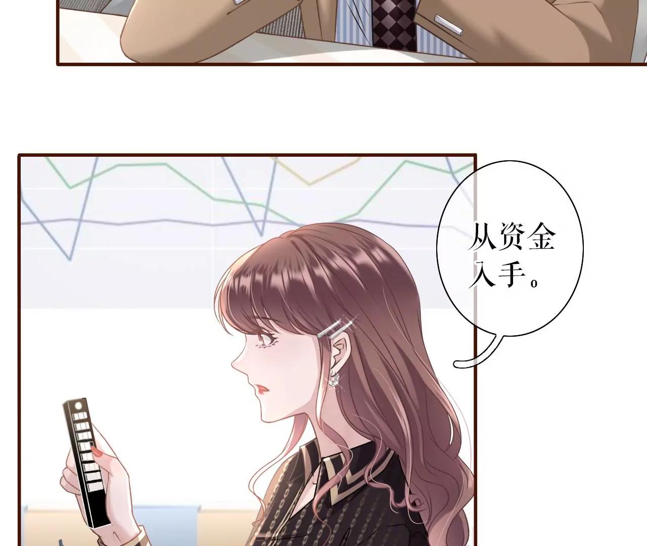 流言(1/2)-第25话