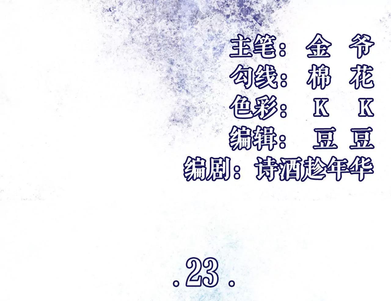 流言(1/2)-第25话