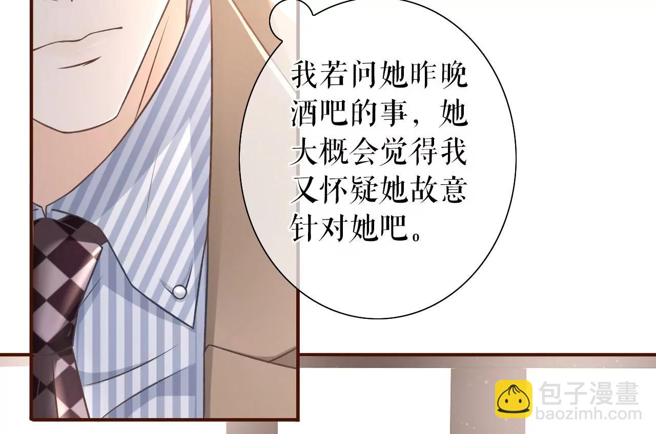 流言(1/2)-第25话