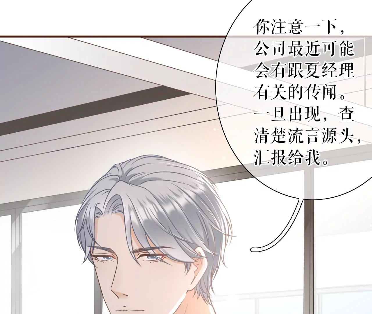 流言(1/2)-第25话