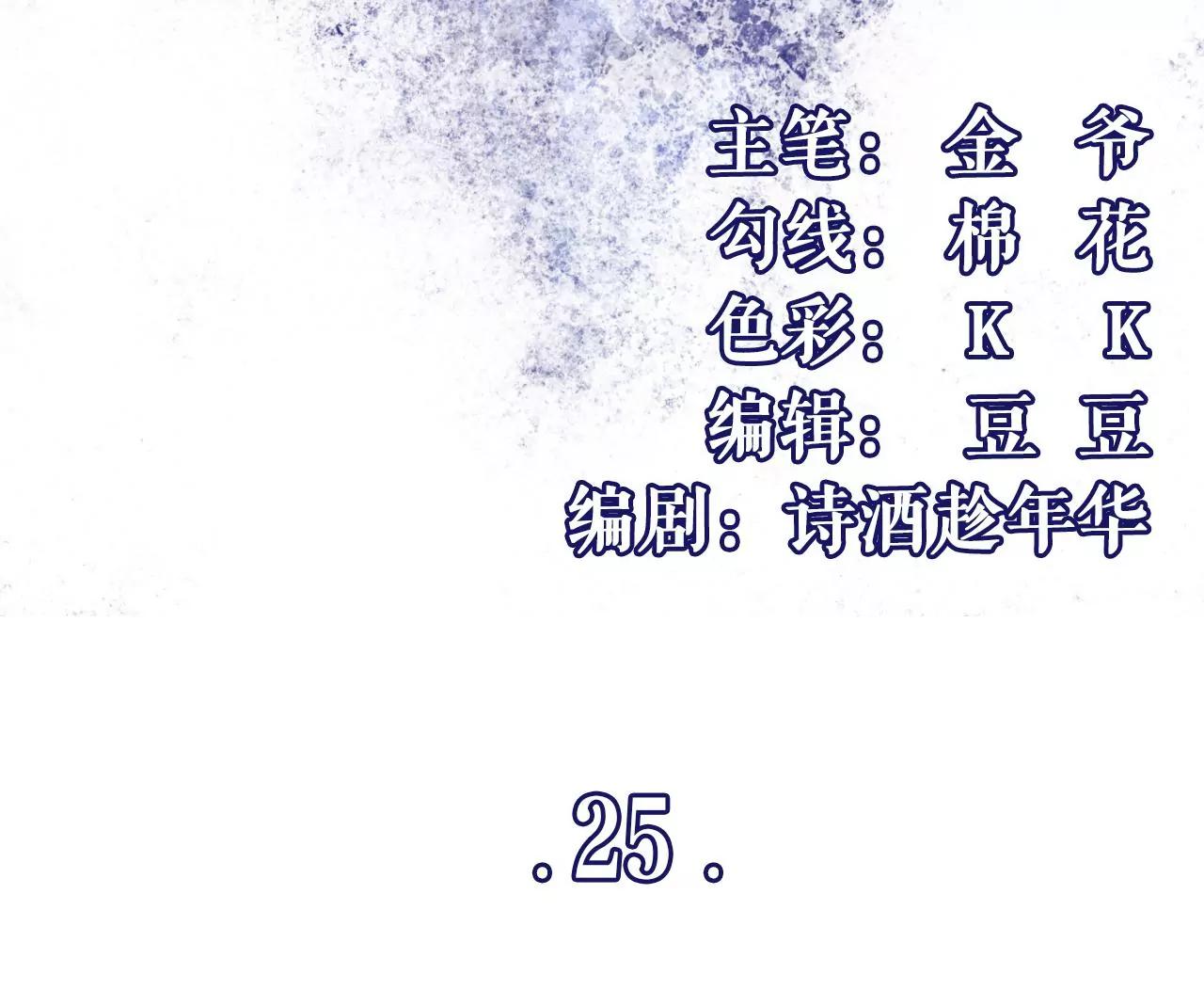 贫穷的祁郁(1/2)-第27话