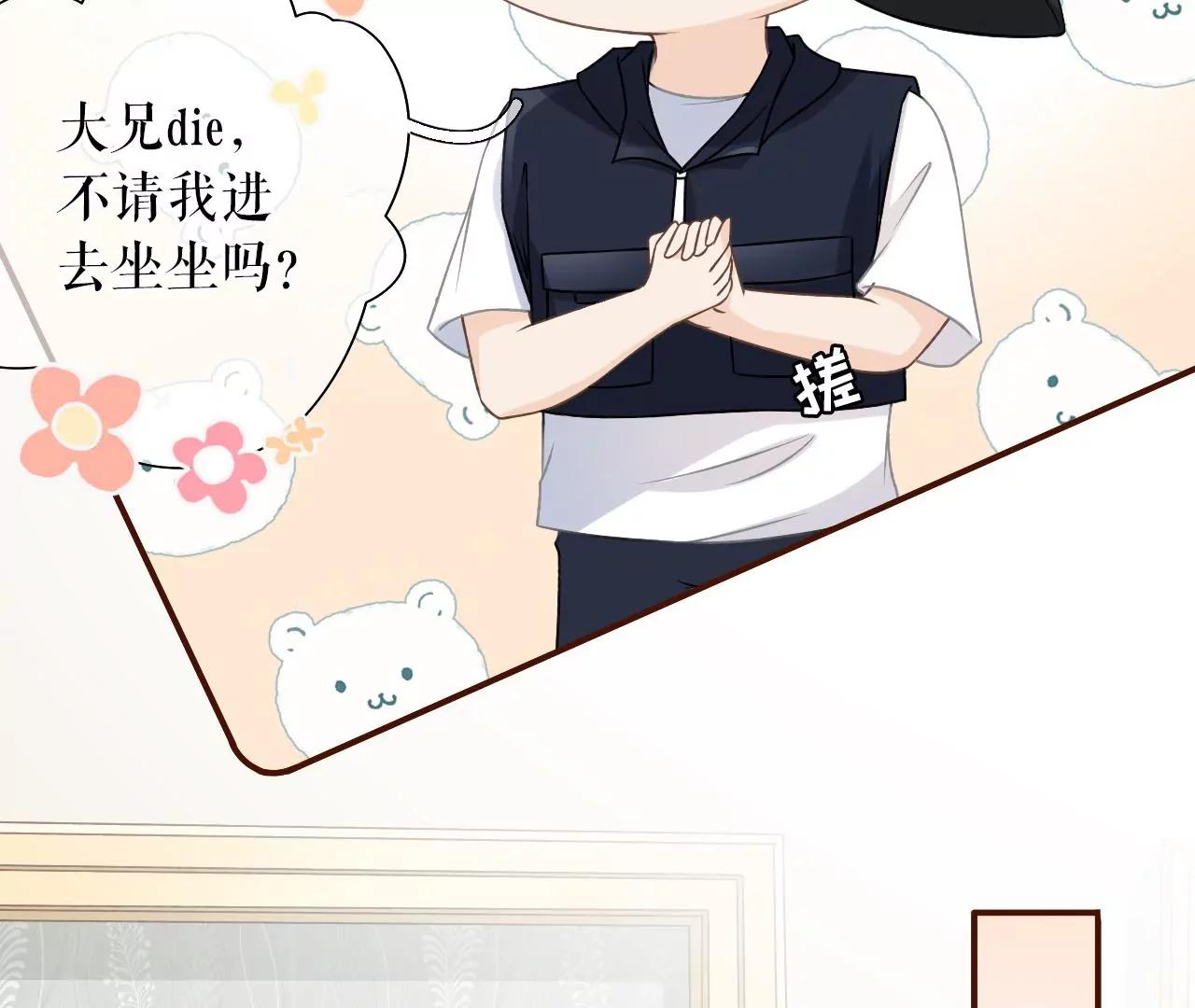 贫穷的祁郁(1/2)-第27话