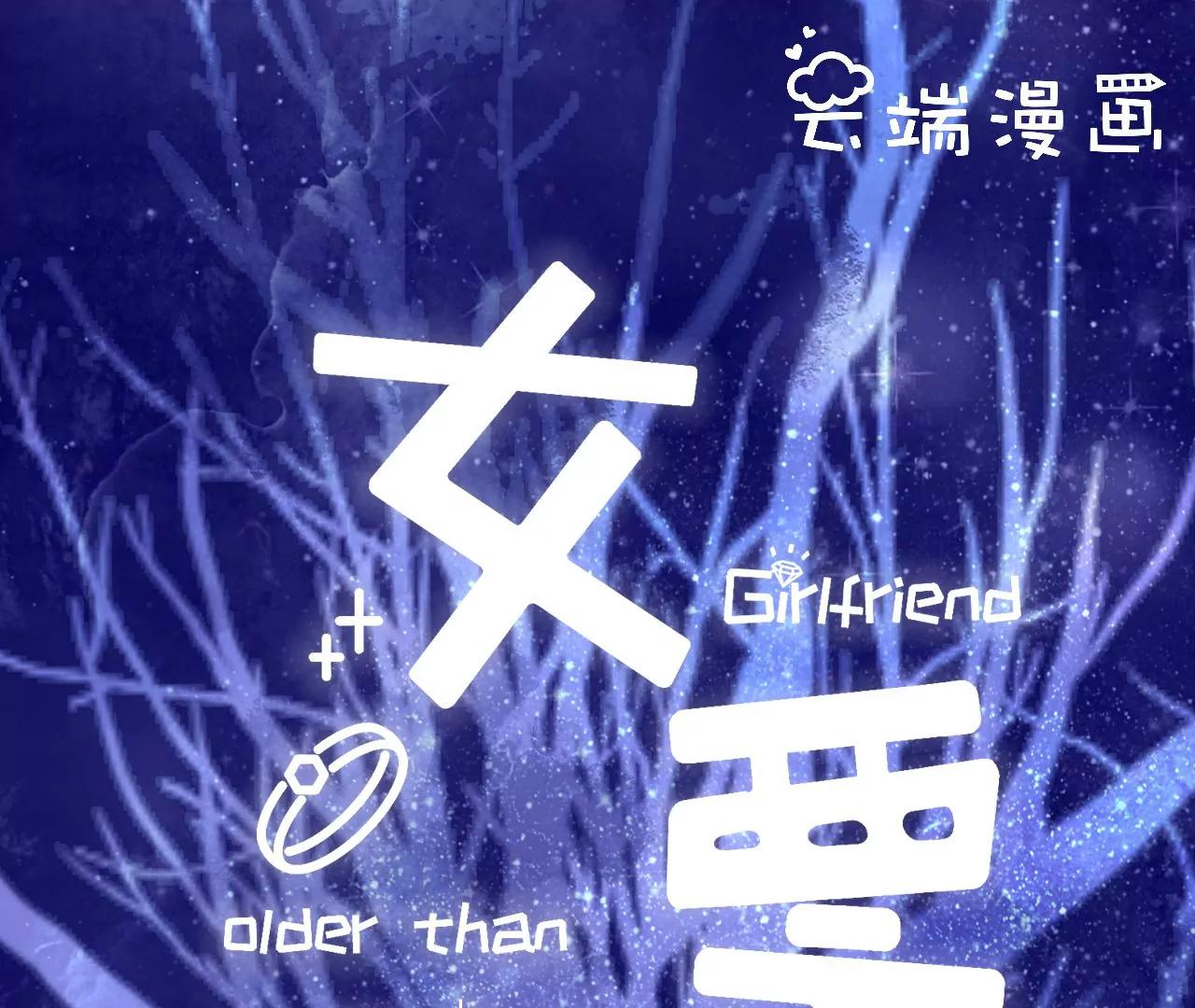 正牌男友(1/2)-第29话