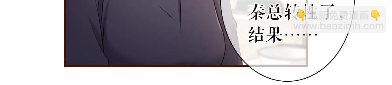 正牌男友(1/2)-第29话