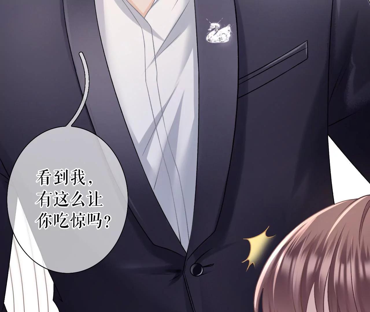 正牌男友(1/2)-第29话