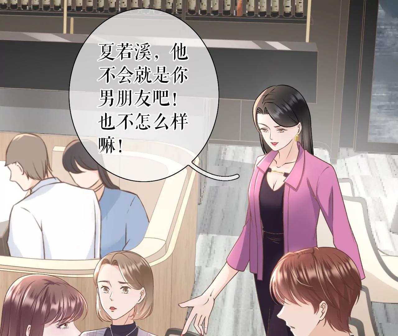 正牌男友(1/2)-第29话