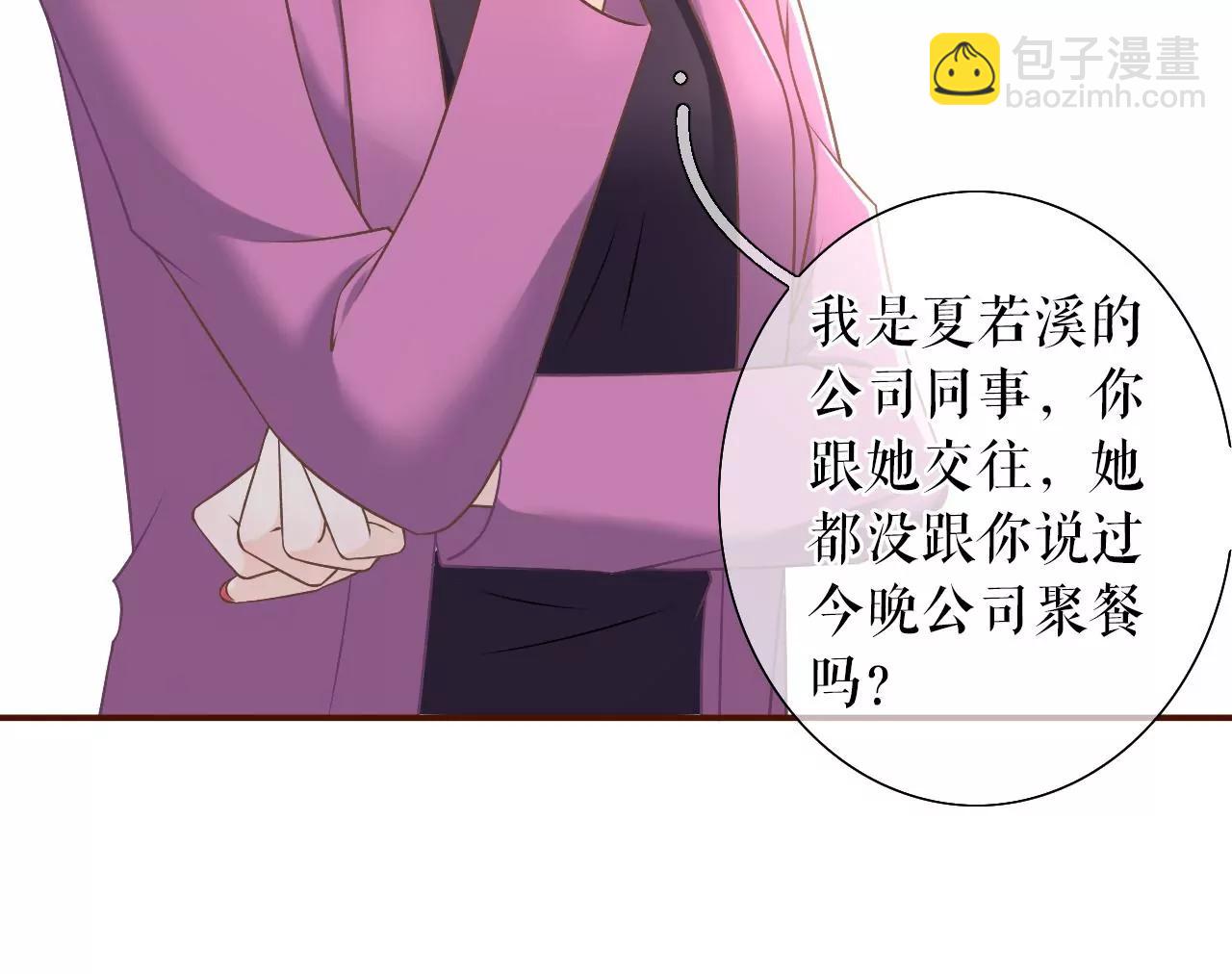 正牌男友(1/2)-第29话