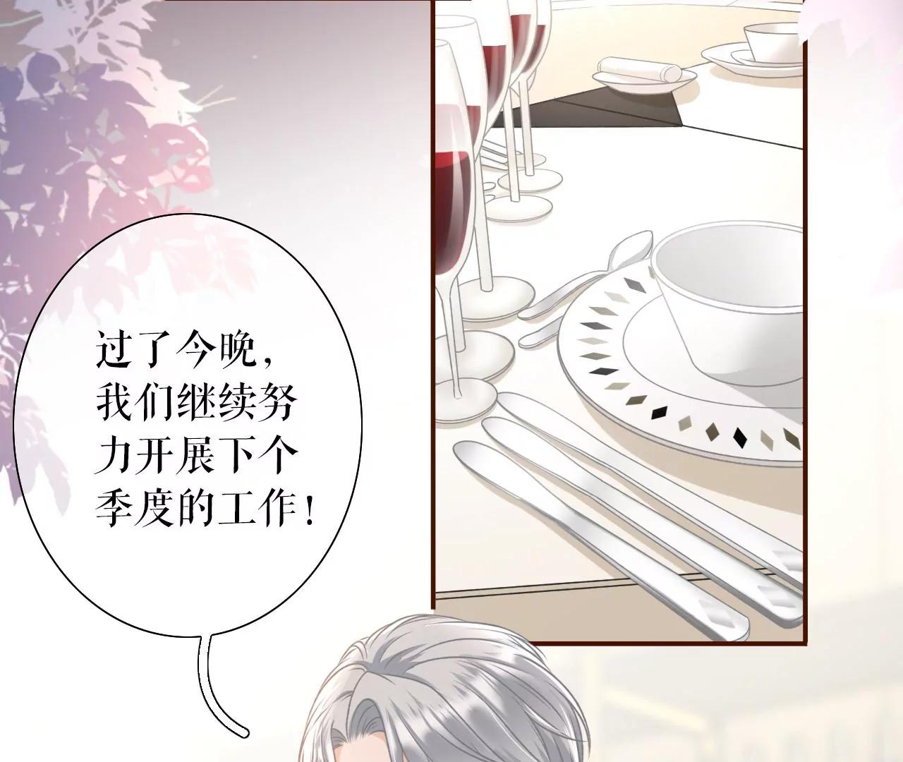 正牌男友(1/2)-第29话