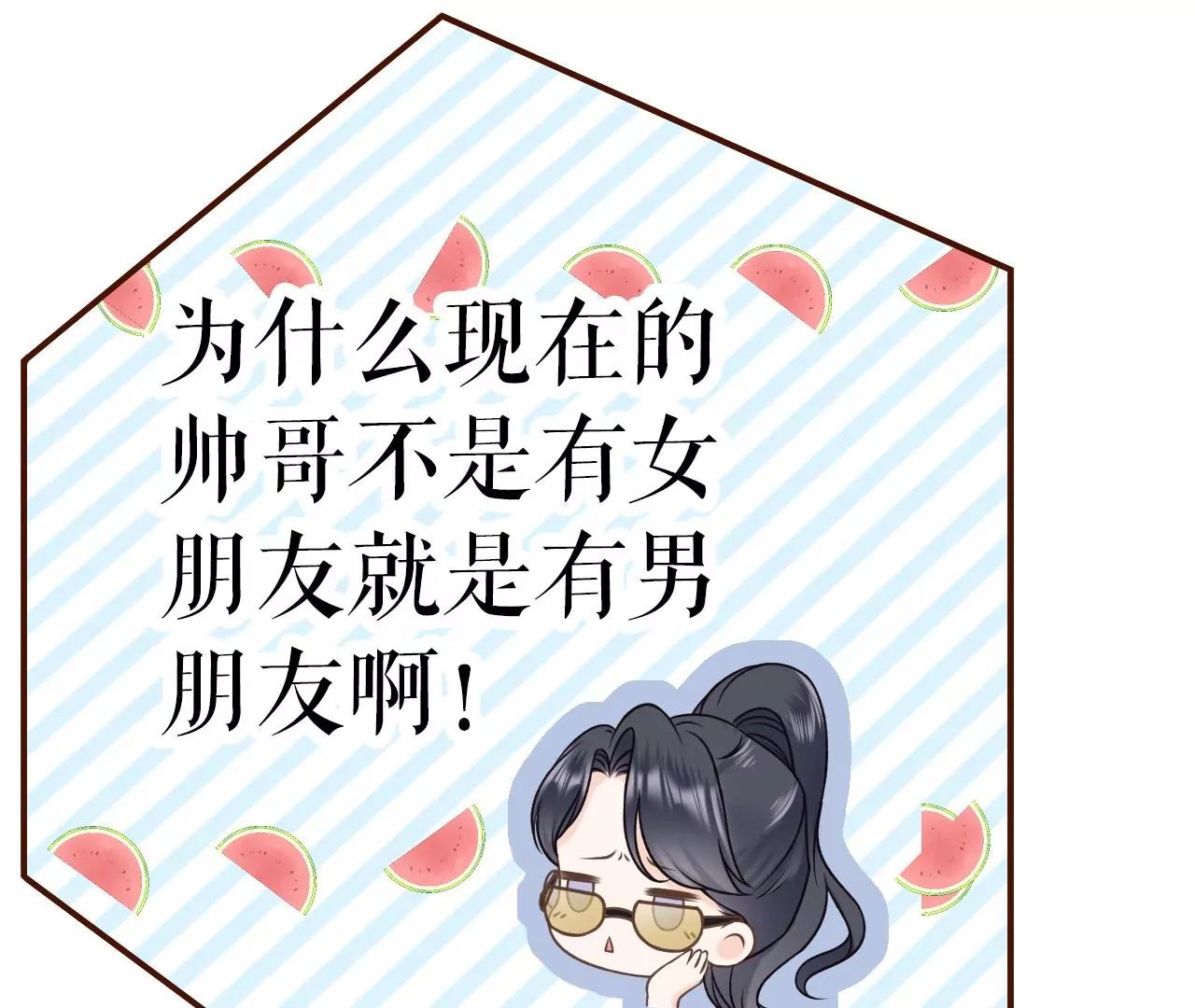 喜欢的心意(1/3)-第33话