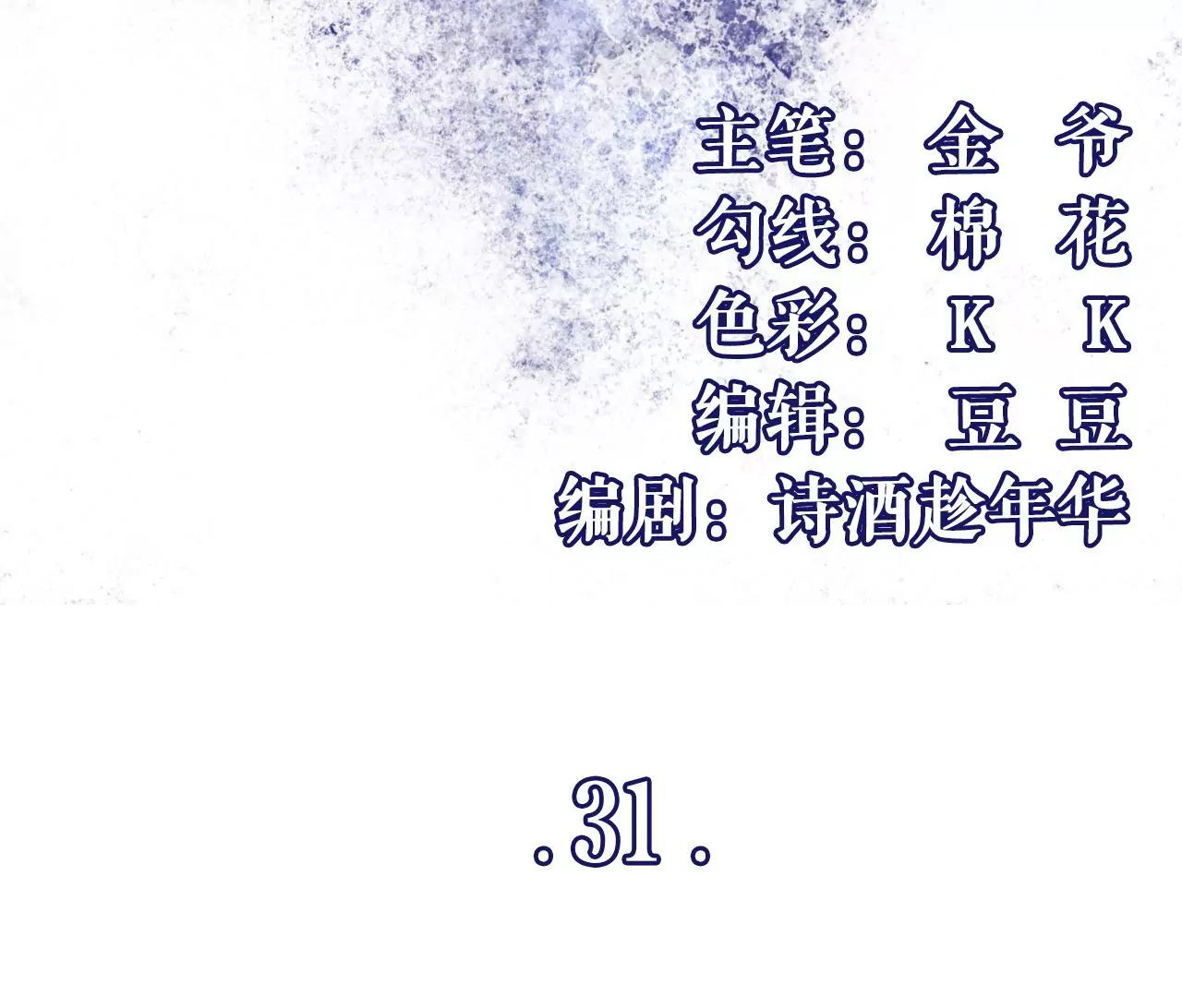 喜欢的心意(1/3)-第33话