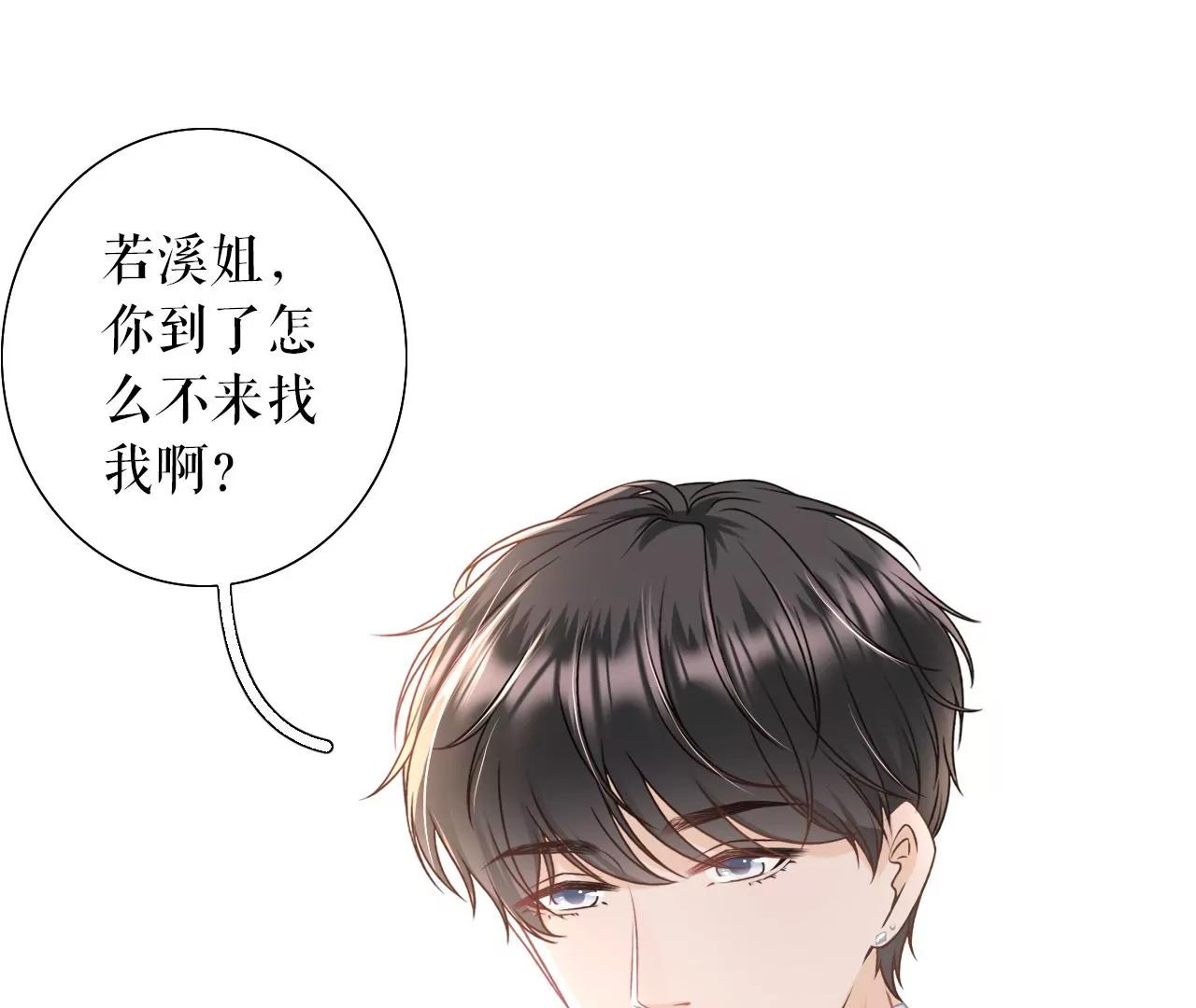 喜欢的心意(1/3)-第33话