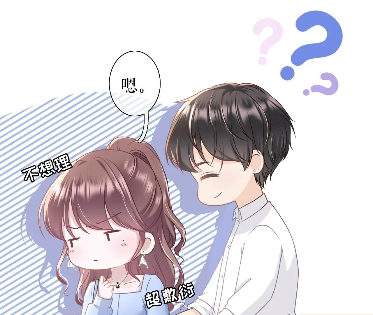 喜欢的心意(1/3)-第33话