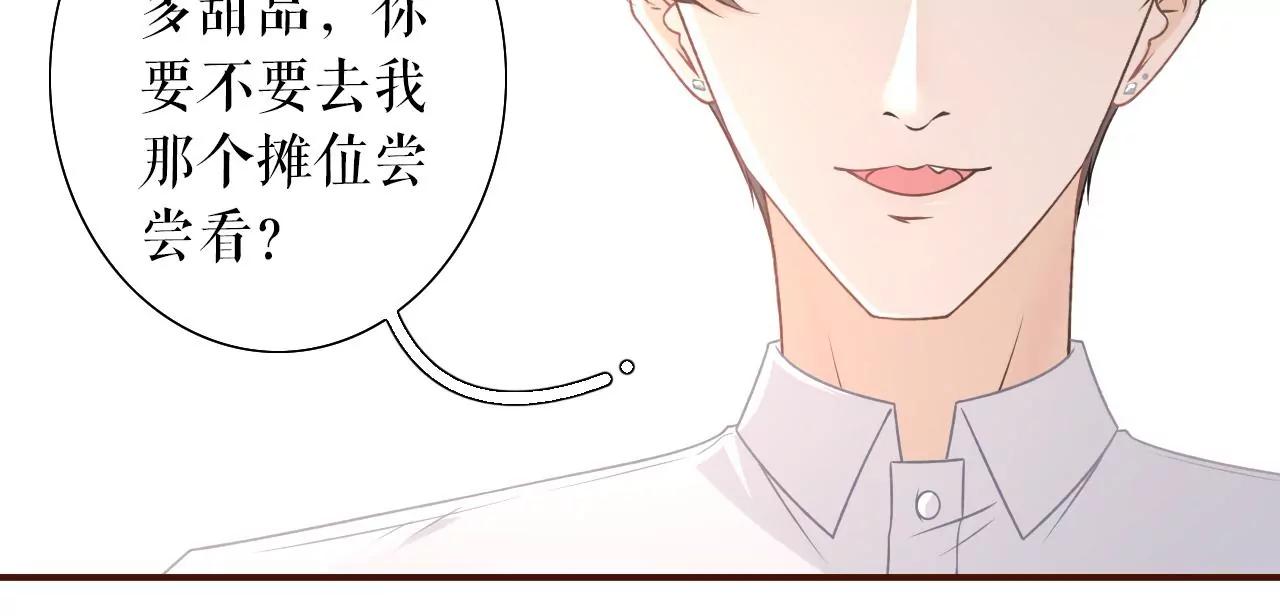 喜欢的心意(1/3)-第33话