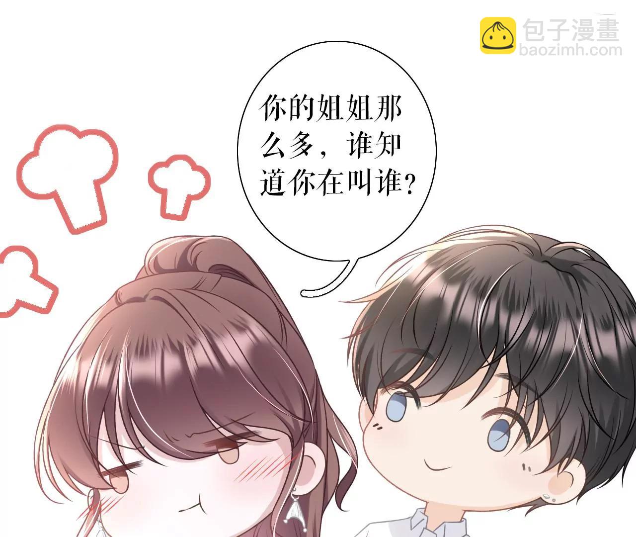 喜欢的心意(1/3)-第33话