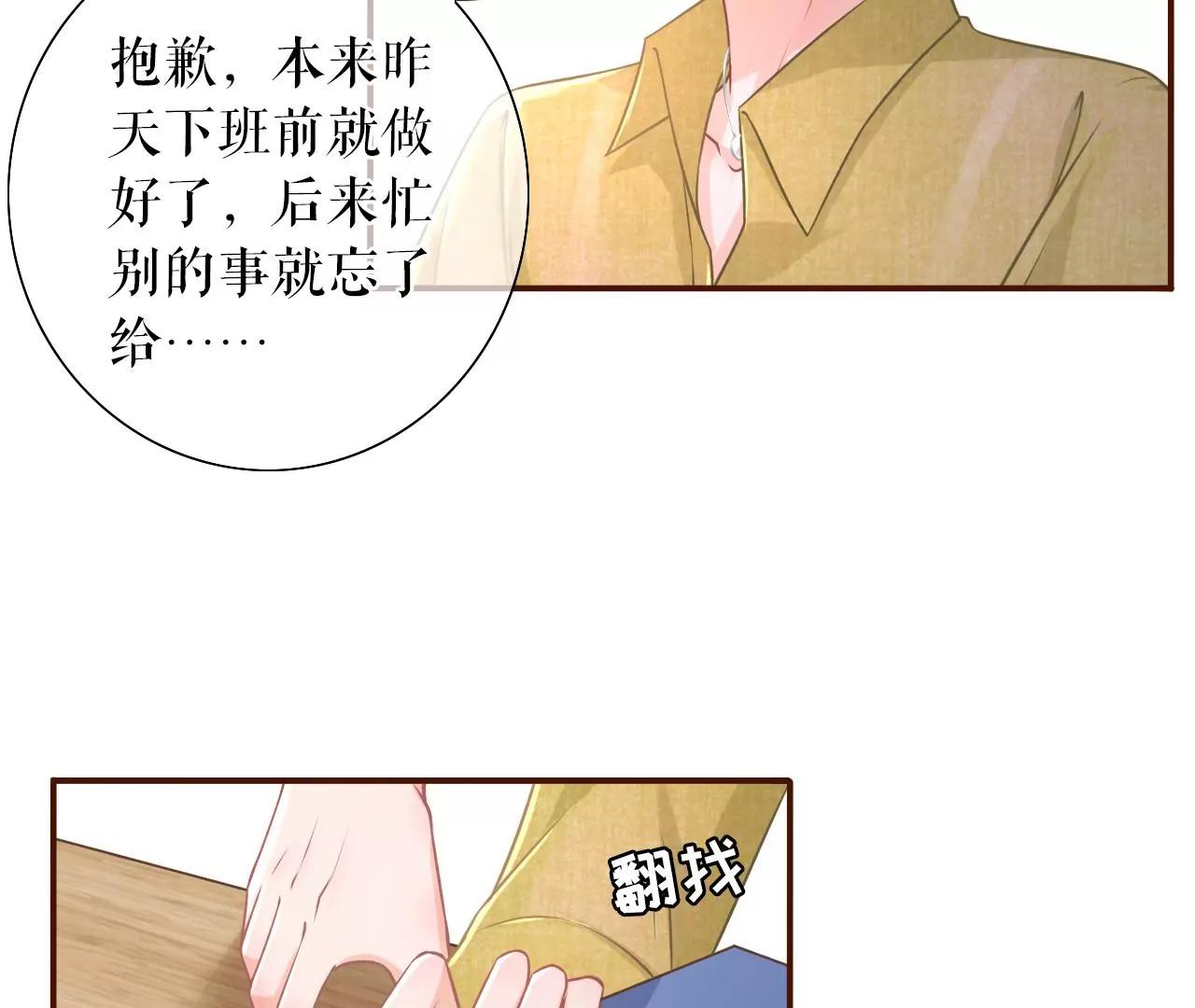 先下手为强(1/2)-第37话